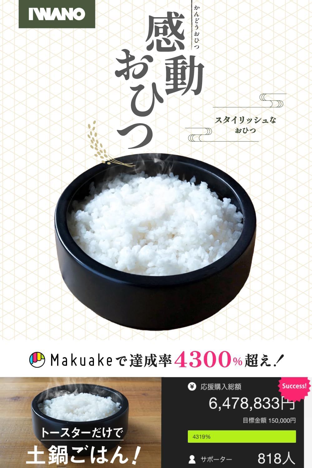 IWANO 感動おひつ おひつ 2合 ごはんをおいしく保存 ご家庭のトースターで炊飯もできる ほったらかし炊飯 収納スッキリ フタがフラット 耐熱 食洗機OK 陶器 一粒一粒がしっかりおいしい ごはん保存容器 白 whi