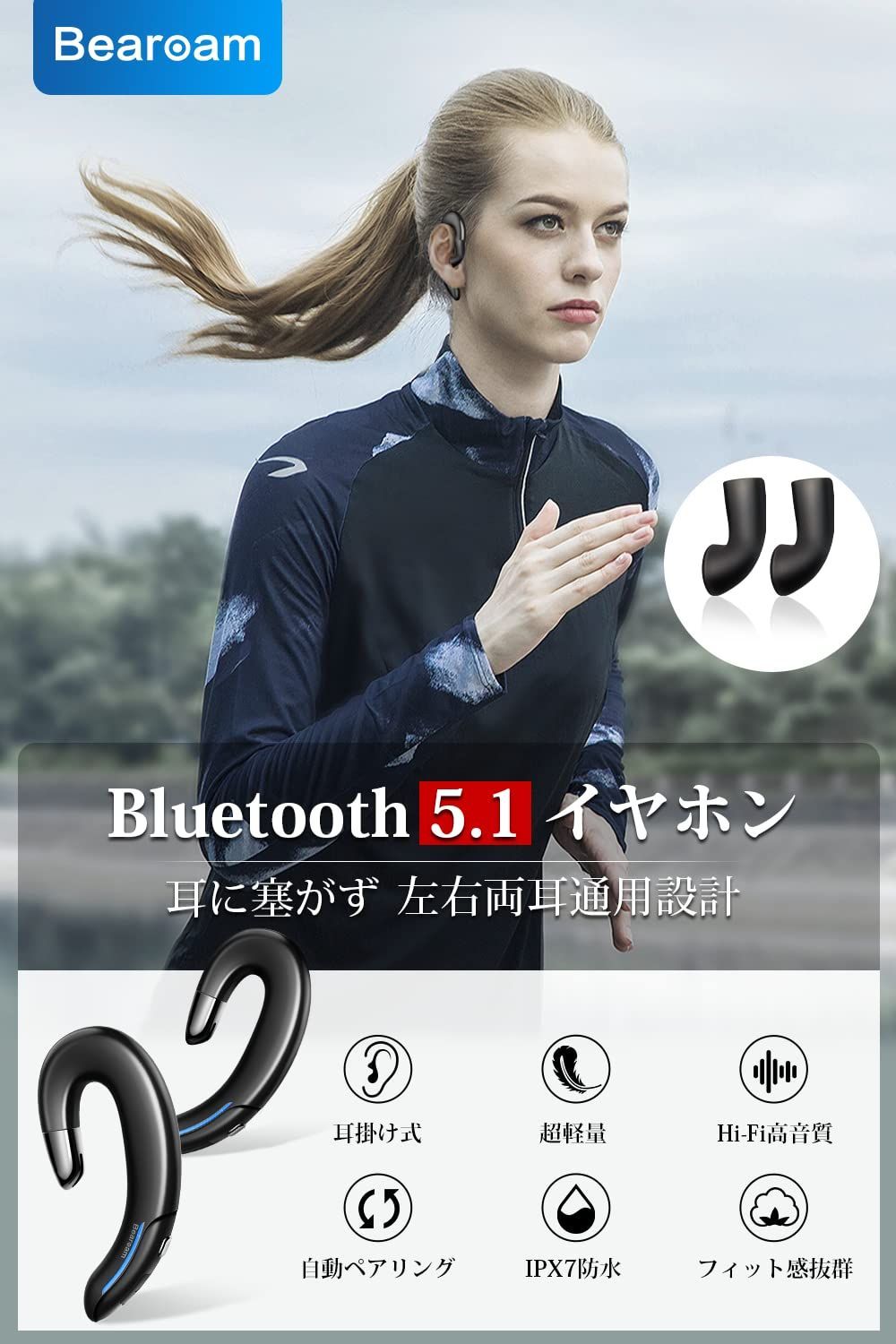 Bluetooth イヤホン 耳掛け式 両耳 【2023新登場 Bluetooth 5.1