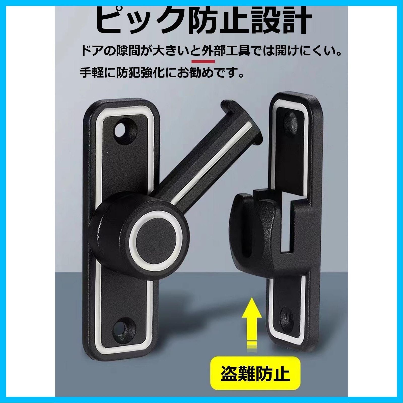 鍵穴あけ不要防犯グッズ