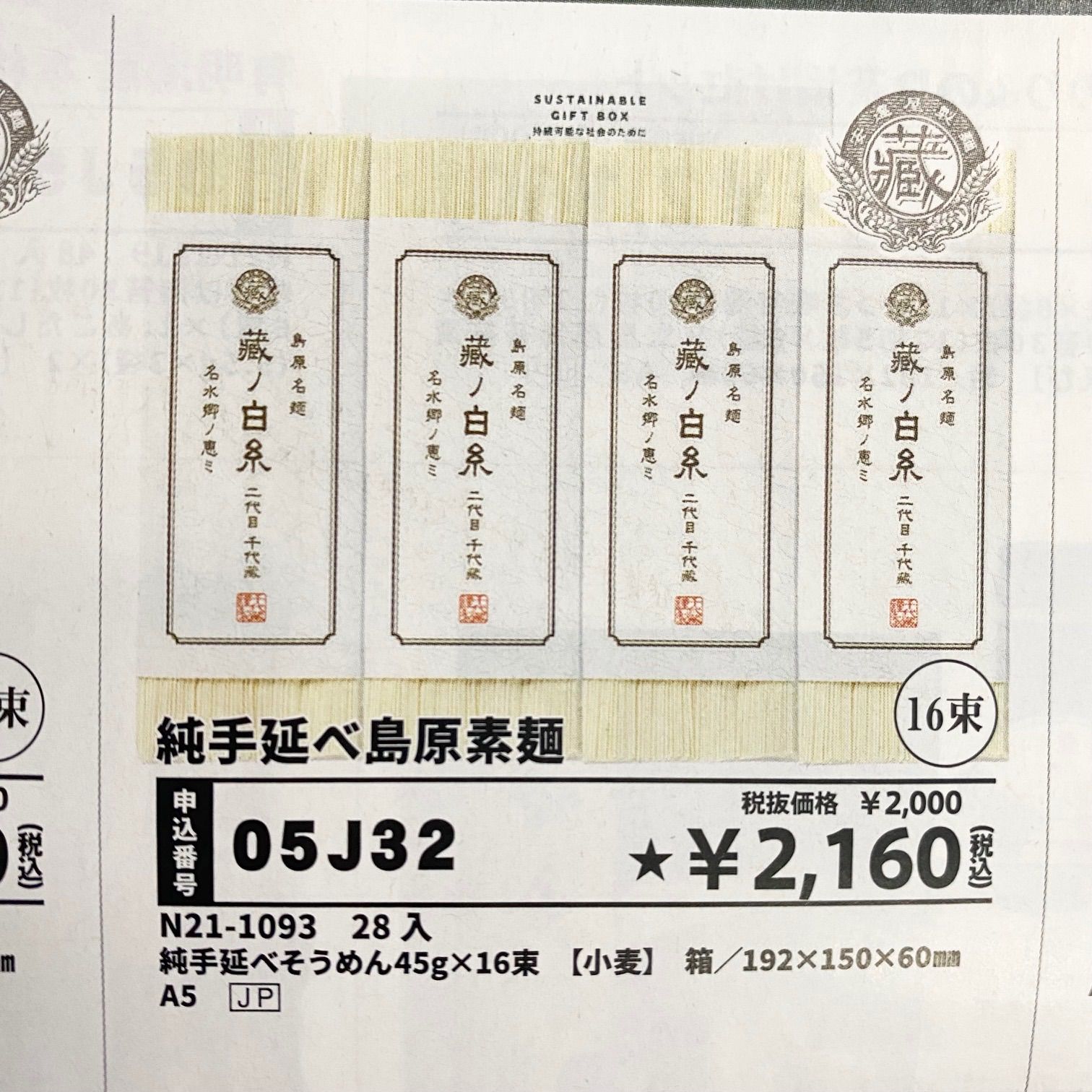 【激安74%オフ！関東〜九州地区限定】9kg　島原手のべ素麺　個包装で衛生的 関東〜九州地区限定】激安74%オフ！ 9kg 島原手のべ素麺 個包装