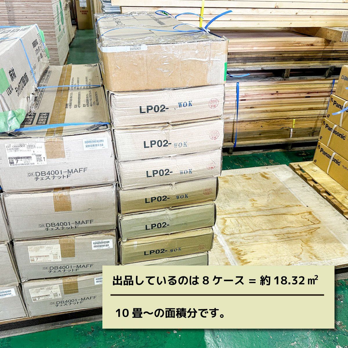 遮音フローリングLP 型番