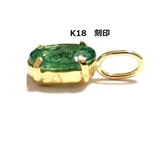 金が1g、2万超えの今 敢えて特売セール◇胸元に輝くエメラルド 他に 