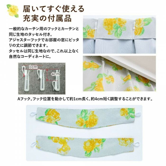 ディズニー 美女と野獣 ベル カーテン2枚セット 100×200cm SB-634-D