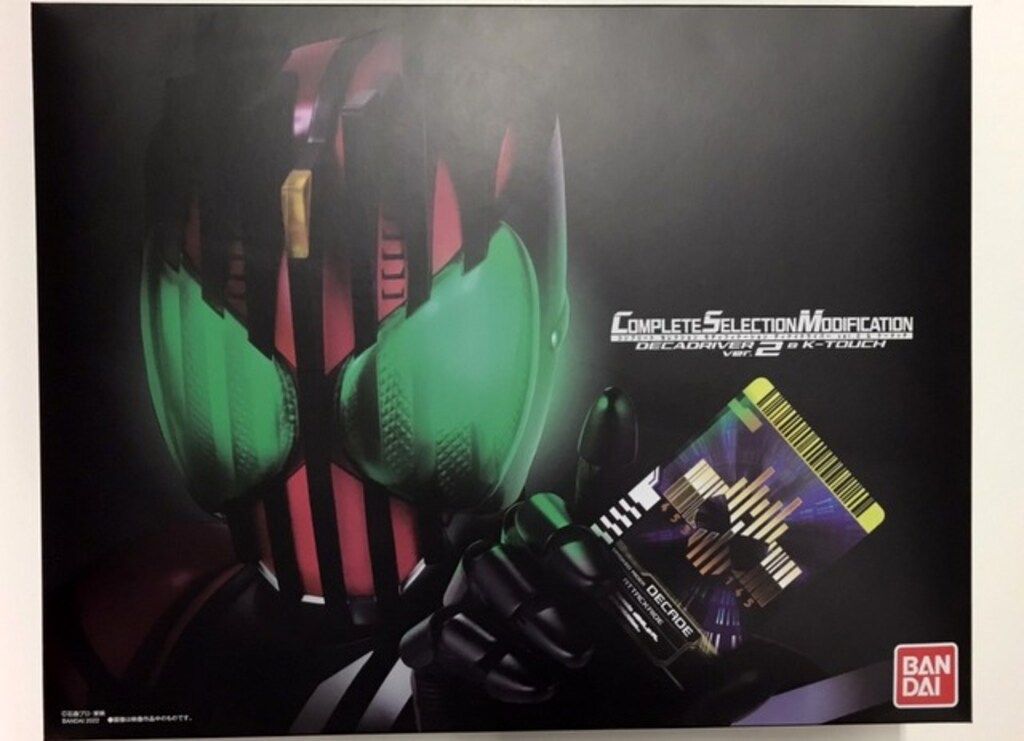 バンダイ コンプリートセレクションモディフィケイション 仮面ライダーディケイド ディケイドライバーVer.2u0026ケータッチ 39-1