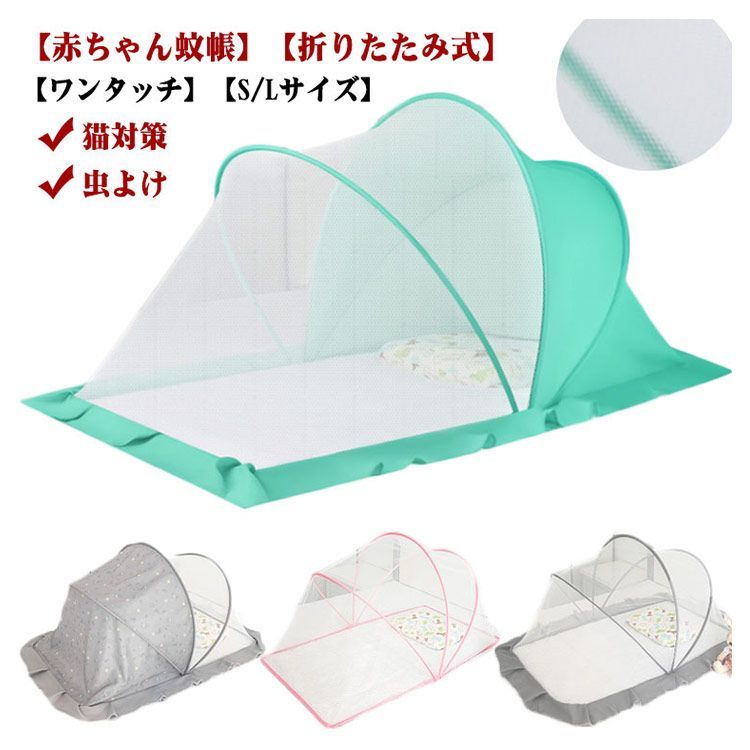 蚊帳付き　ベビーベッド　折り畳み式 Amazon | ベビーベッド 折りたたみ式 ベッドインベッド 蚊帳付き
