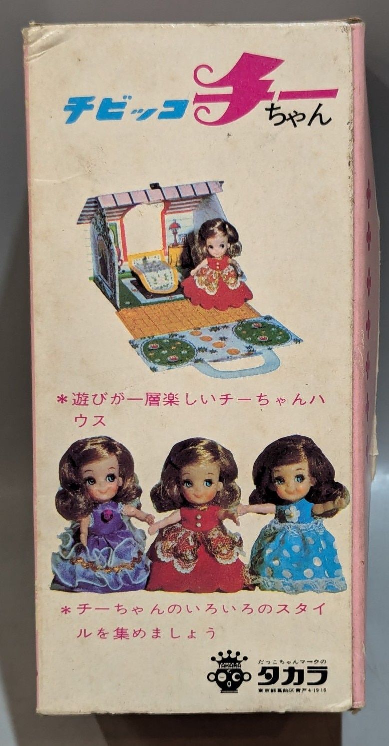タカラ チビッコメイト チビッコ チーちゃん 前期 箱付 - メルカリ