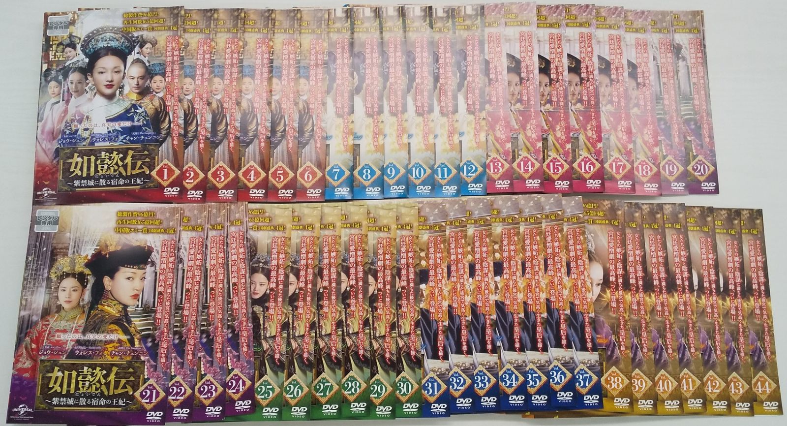 KT₂ 0973  【 訳あり 】 如懿伝 ～紫禁城に散る宿命の王妃～ 1巻 ～44巻　全巻セット ( 日本語吹替なし ）　中古DVD KT₂ 0973 【 訳あり 】 如懿伝 ～紫禁城に散る宿命の王妃～ 1巻 ～44巻