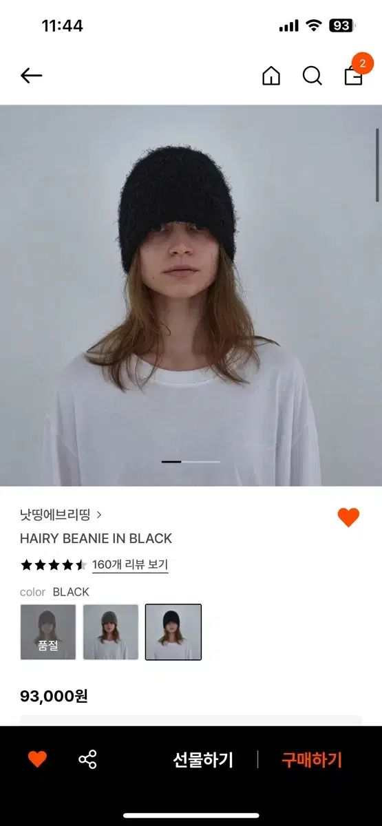 何もかも何もない ヘアリー ビーニー ブラック