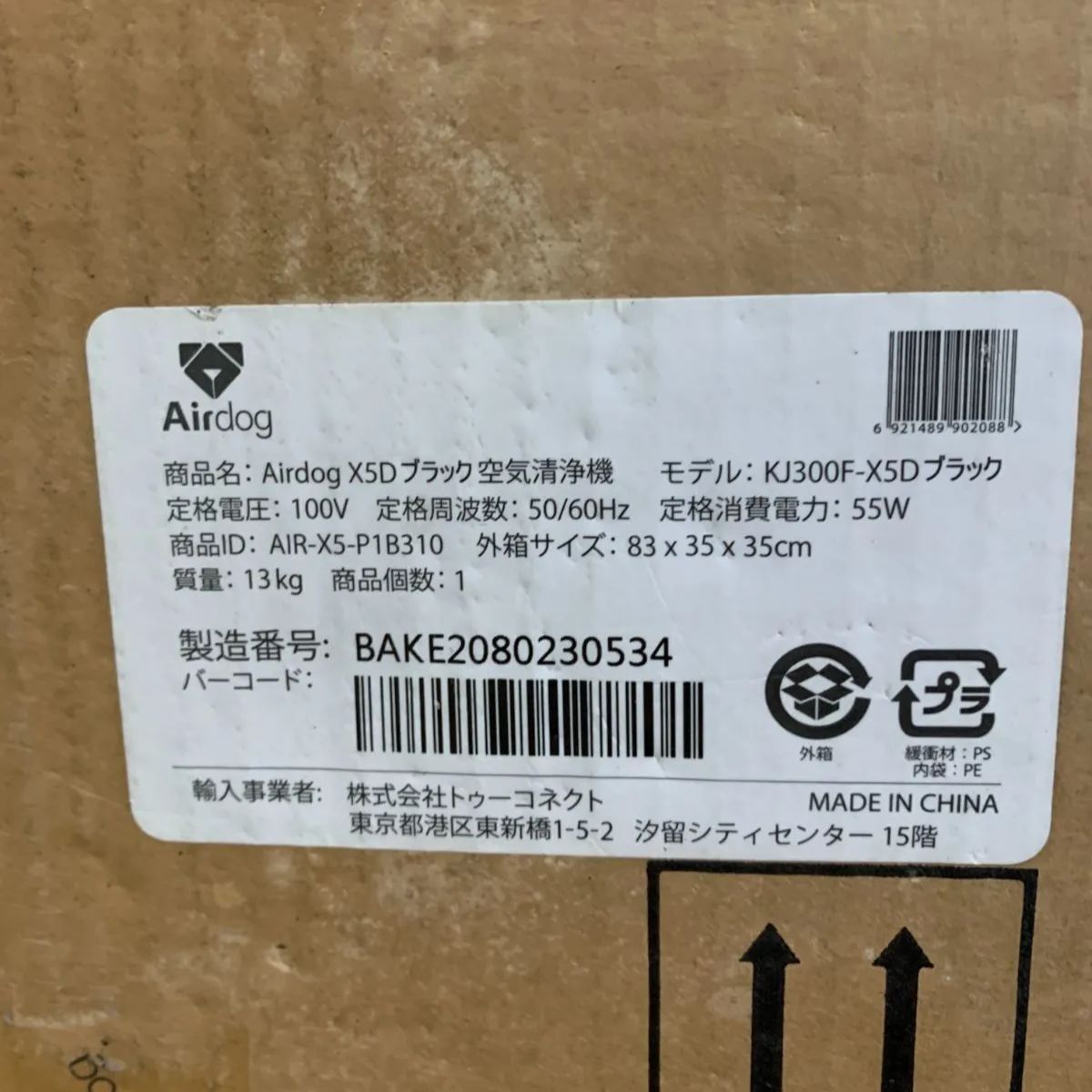 新品・未開封】Airdog X5D・2023年限定カラー（ブラック