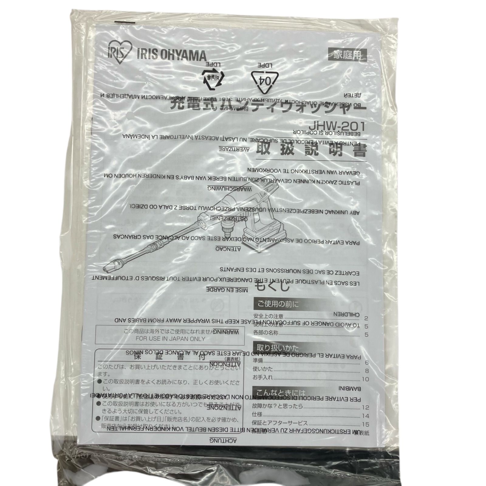 現状品 充電式ハンディウォッシャー