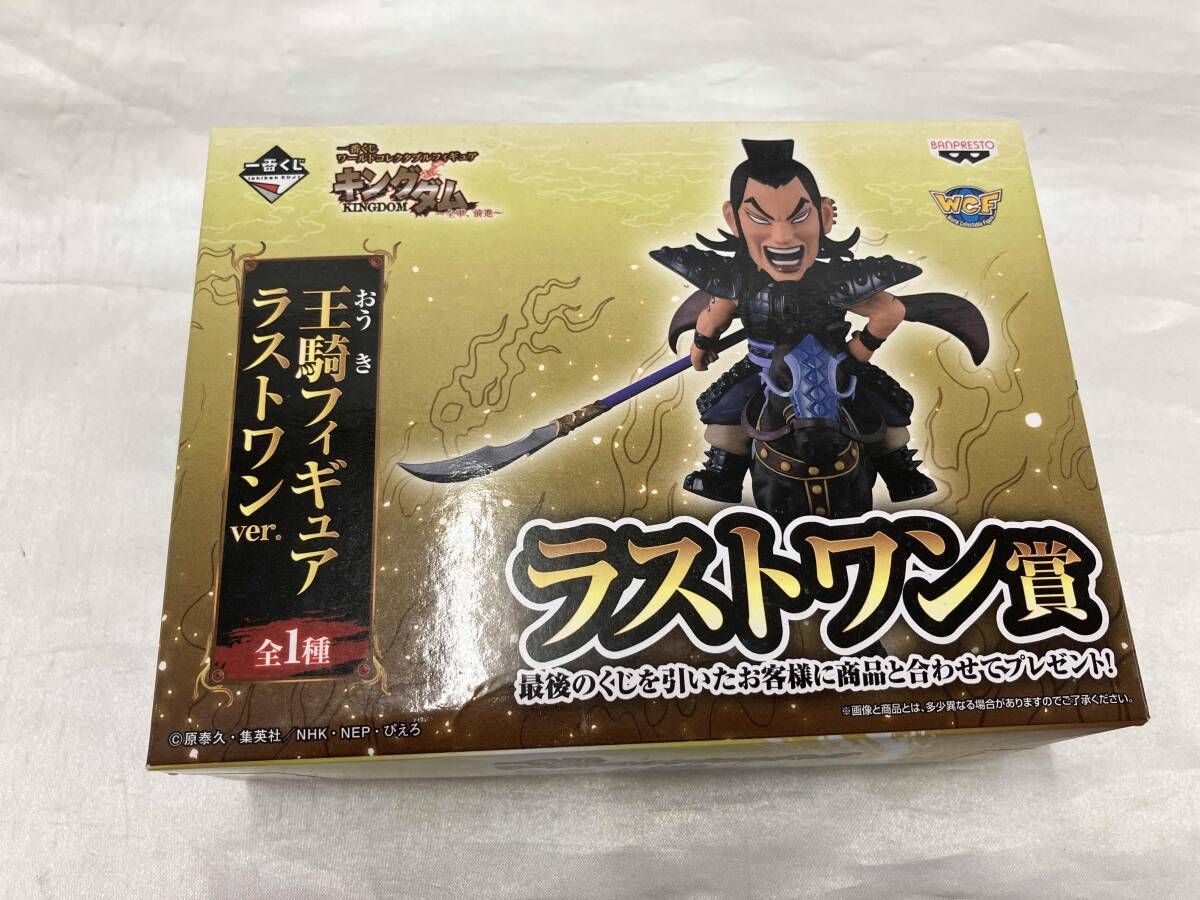 ラストワン賞 王騎 ラストワンVer. 一番くじ ワｰルド