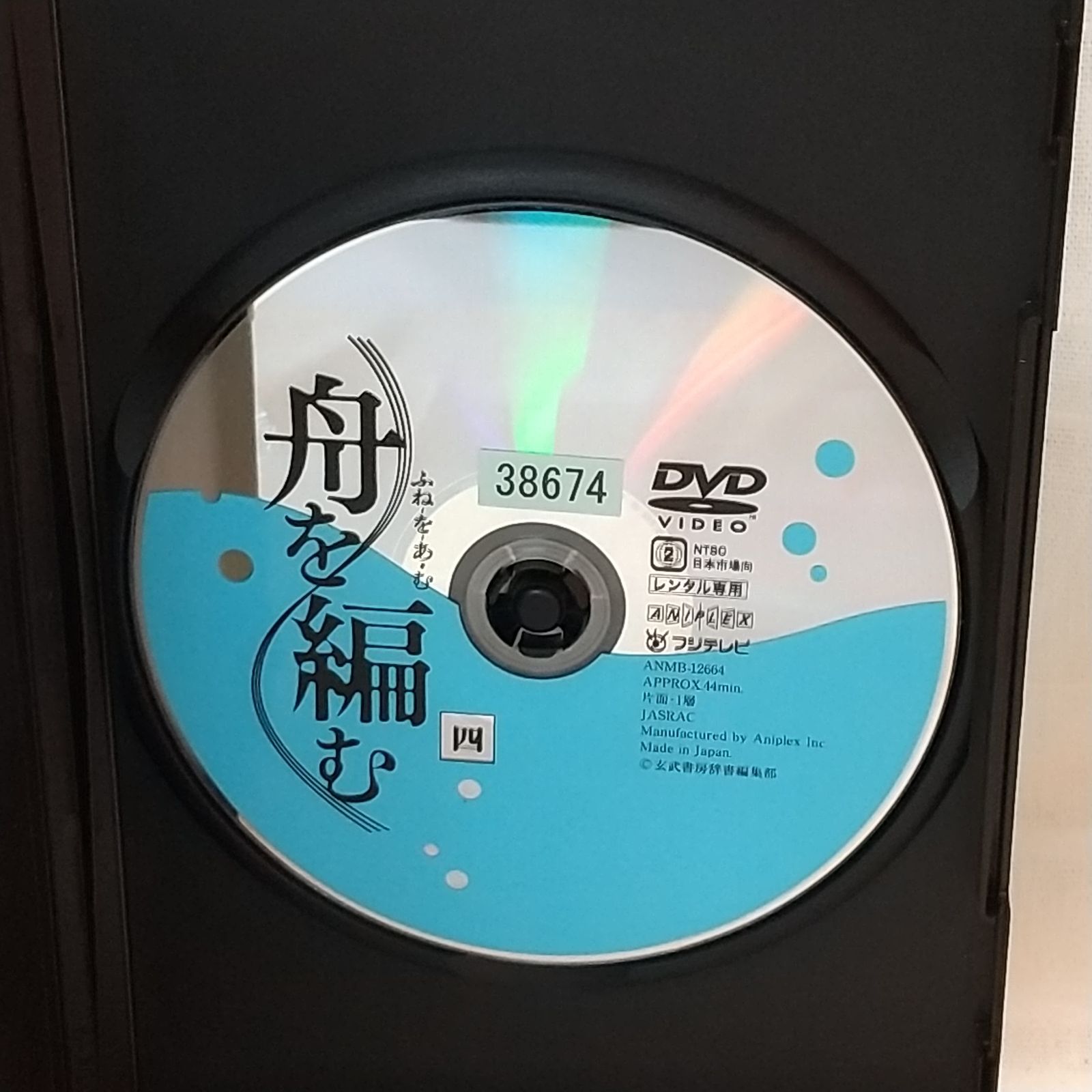 舟を編む 四 レンタル専用 中古 DVD ケース付き - メルカリ