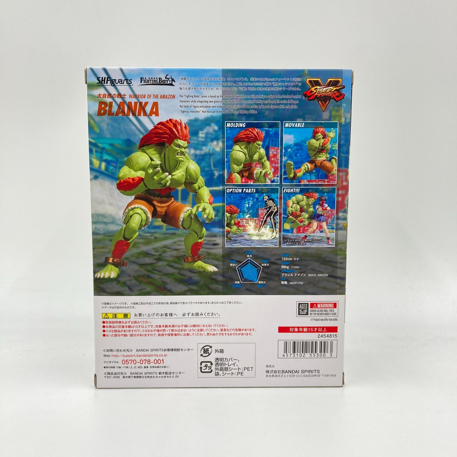Blanka Fighter Street Figure Action Figuarts ブランカ - : Bandai 