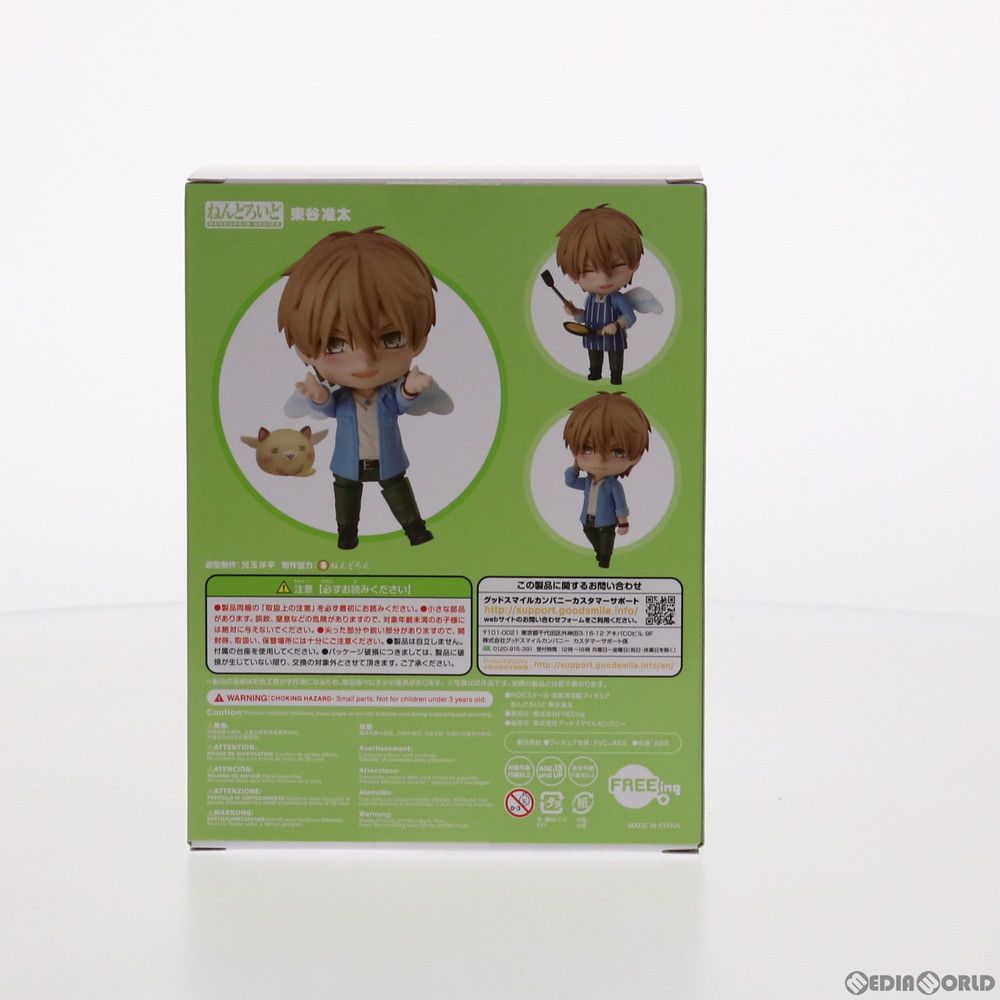 ねんどろいど 1453 東谷准太(あずまやじゅんた) 抱かれたい男1位に脅されています。 完成品 可動フィギュア FREEing(フリーイング) ねんどろいど 東谷准太