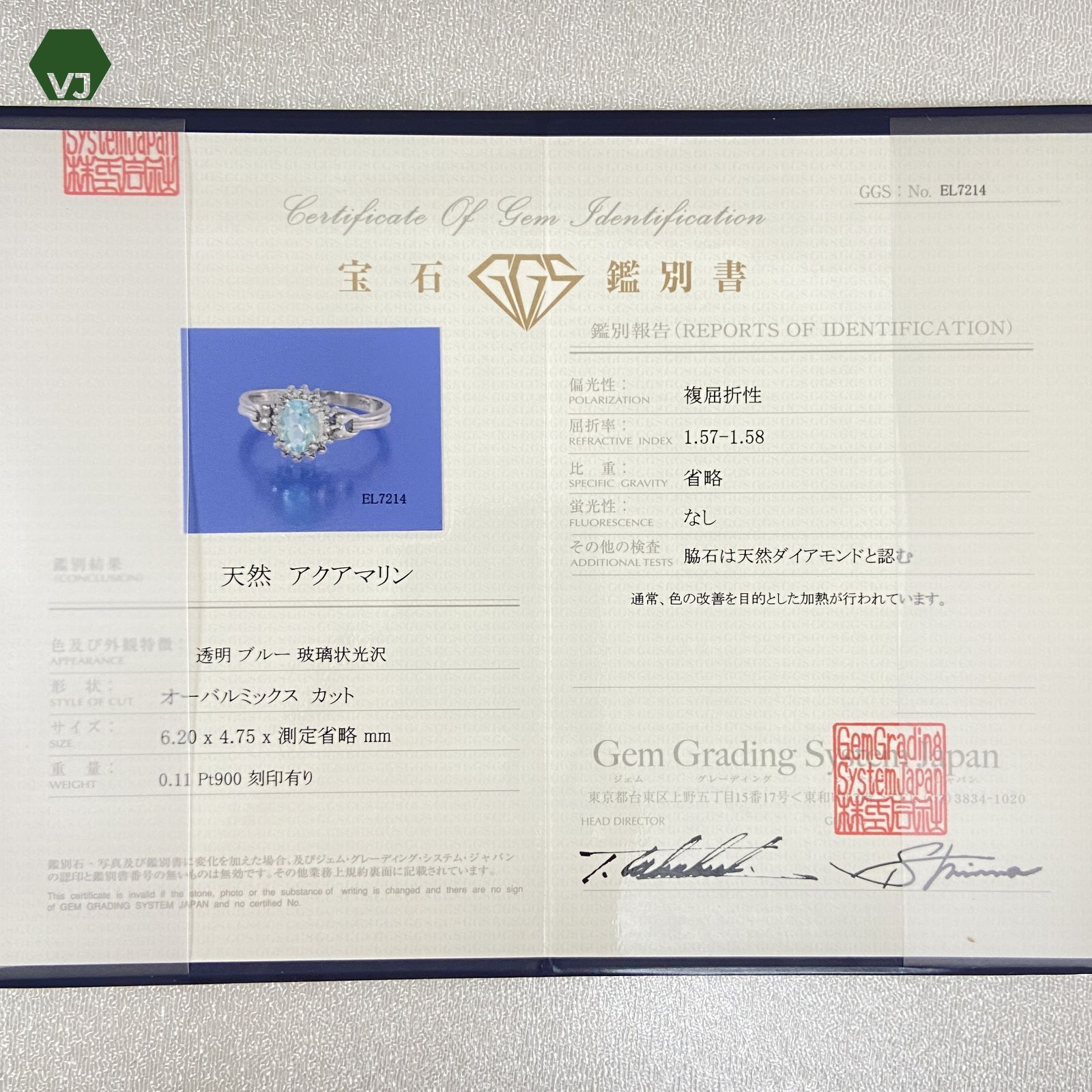 27-09】アクアマリン ダイヤモンド リング D0.11ct【中古】【PT900 