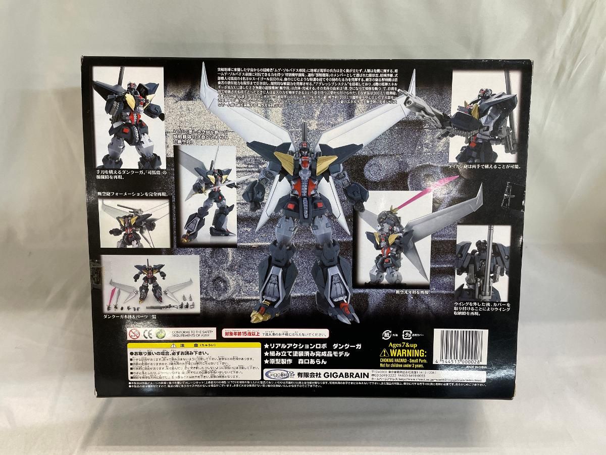 メカニック ギガブレイン 超獣機神ダンクーガ GODBLESS DANCOUGA