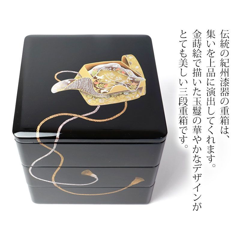重箱 3段 6.5寸 三段重 玉鬘 たまかずら 内朱 オシャレ お重箱