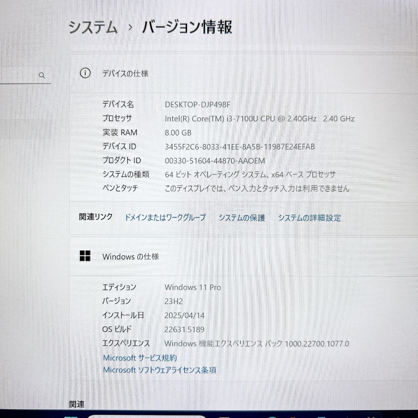 i3ノートパソコン