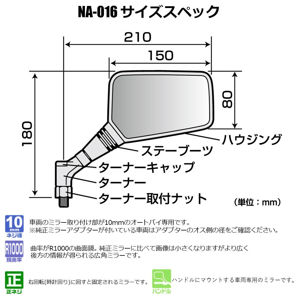 10mm 正ネジ