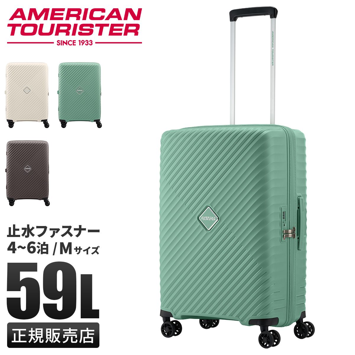 アメリカンツーリスター ダイアジップ スーツケース Mサイズ 59L 軽量 AmericanTourister DIAZIP キャリーケース キャリーバッグ