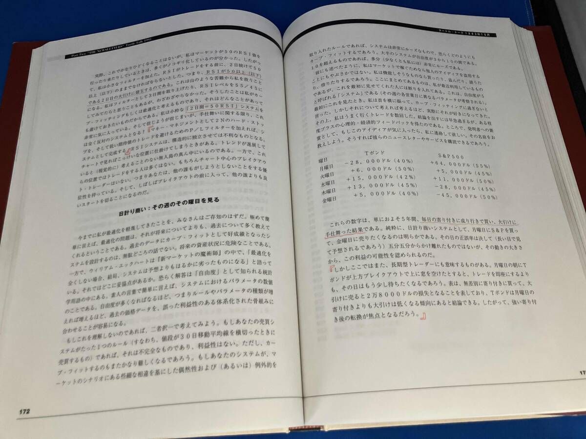 初版 タｰトルズの秘密 ラッセルサンズ 初版 タｰトルズの秘密 ラッセル