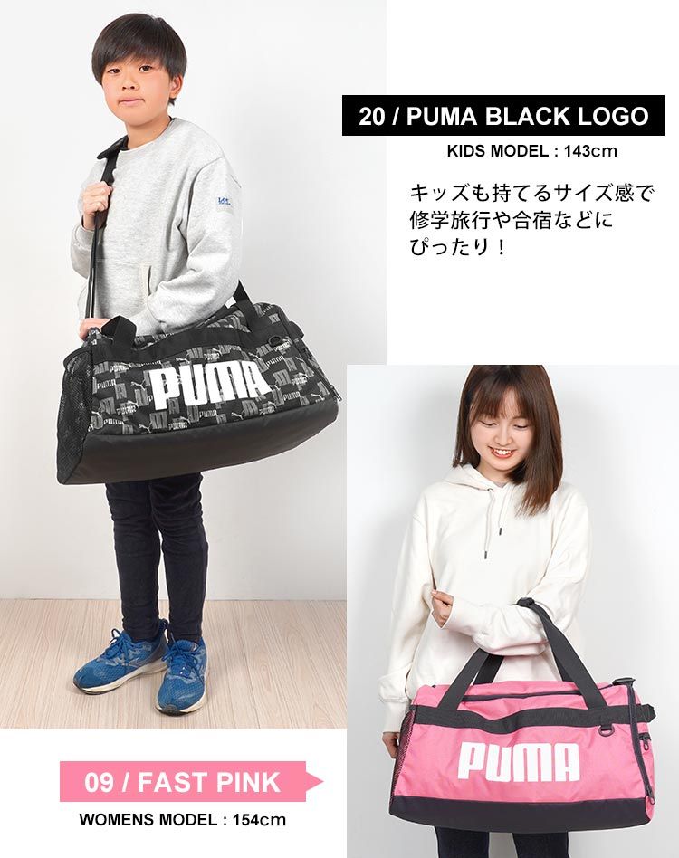 ボストンバッグ メンズ レディース PUMA プーマ 大容量 ショルダーバッグ 2way 35L 鞄 修学旅行 男子 女子 旅行 合宿 林間学校 076620 スポーツ ブランド 軽量 軽い 小学生 中学生 高校生 大きい 通勤 通学 斜めがけバッグ 防災