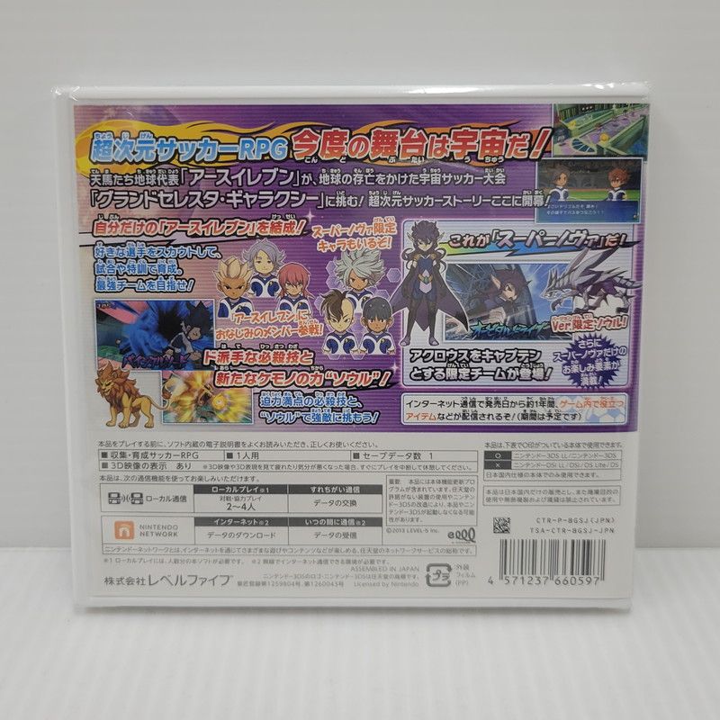 ゲーム イナズマイレブンGO ギャラクシー スーパーノヴァ CERO区分_A 全年齢対象 3DS ニンテンドー ソフト 030-251016-as-22-izu
