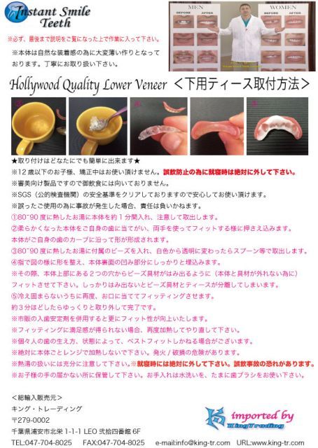 ＋下歯用