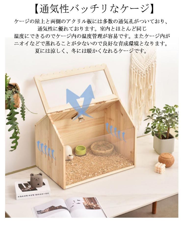 ハムスター用ケージ ペット用ケージ ランダーチキン用ケージ