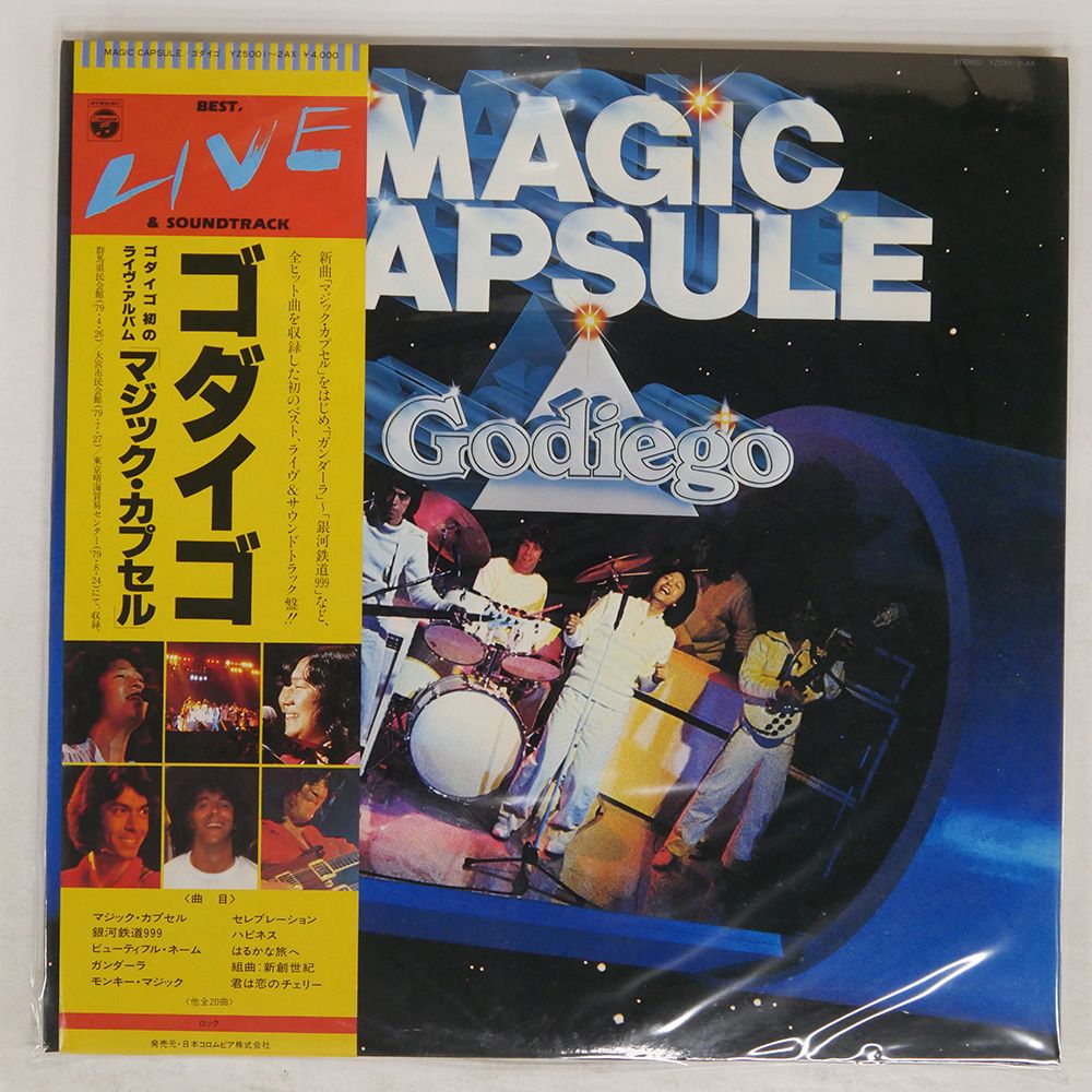 帯 国内盤 ゴダイゴ/マジックカプセル/COLUMBIA YZ50012AX LP
