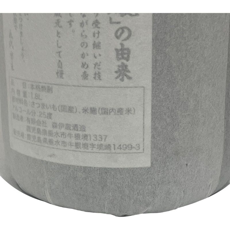 2本セット 焼酎 森伊蔵 1800ml 25度 森伊蔵酒造【新品未開栓品】 12506K467468 2本セット 焼酎 森伊蔵 1800ml 25度 森伊蔵酒造【新品未開栓品