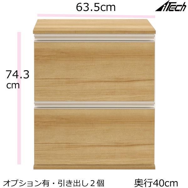 ヴァルト 木製 キャビネット 引き出し 配線コート穴付 幅63.5×奥行き40