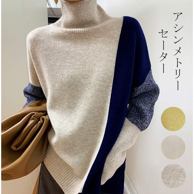 アシンメトリー セーター ニットセーター レディース プチハイネック 長袖 秋 冬 斜めボタン デザイン カジュアル オシャレ レトロ 暖かい ニットセーター ハイネック ドッキング アシンメトリー デザイン