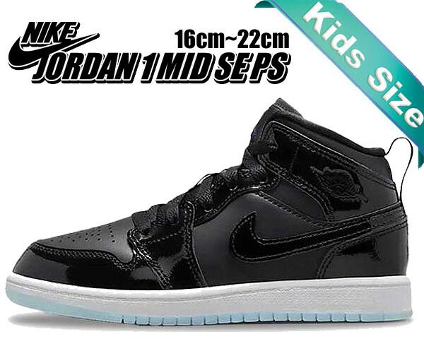 ナイキ ジョーダン 1 ミッド プレスクール NIKE JORDAN 1 MID SE PS black|dark concord-white dv1339-004 キッズ スニーカー 子供靴 AJ1 SPACE JAM