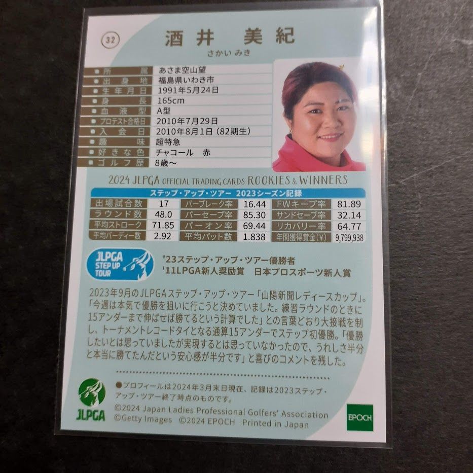 酒井美紀 サイン JLPGA 女子ゴルフ 2024 ROOKIES＆WINNERS 日本女子プロゴルフ協会オフィシャルトレーディングカード - メルカリ