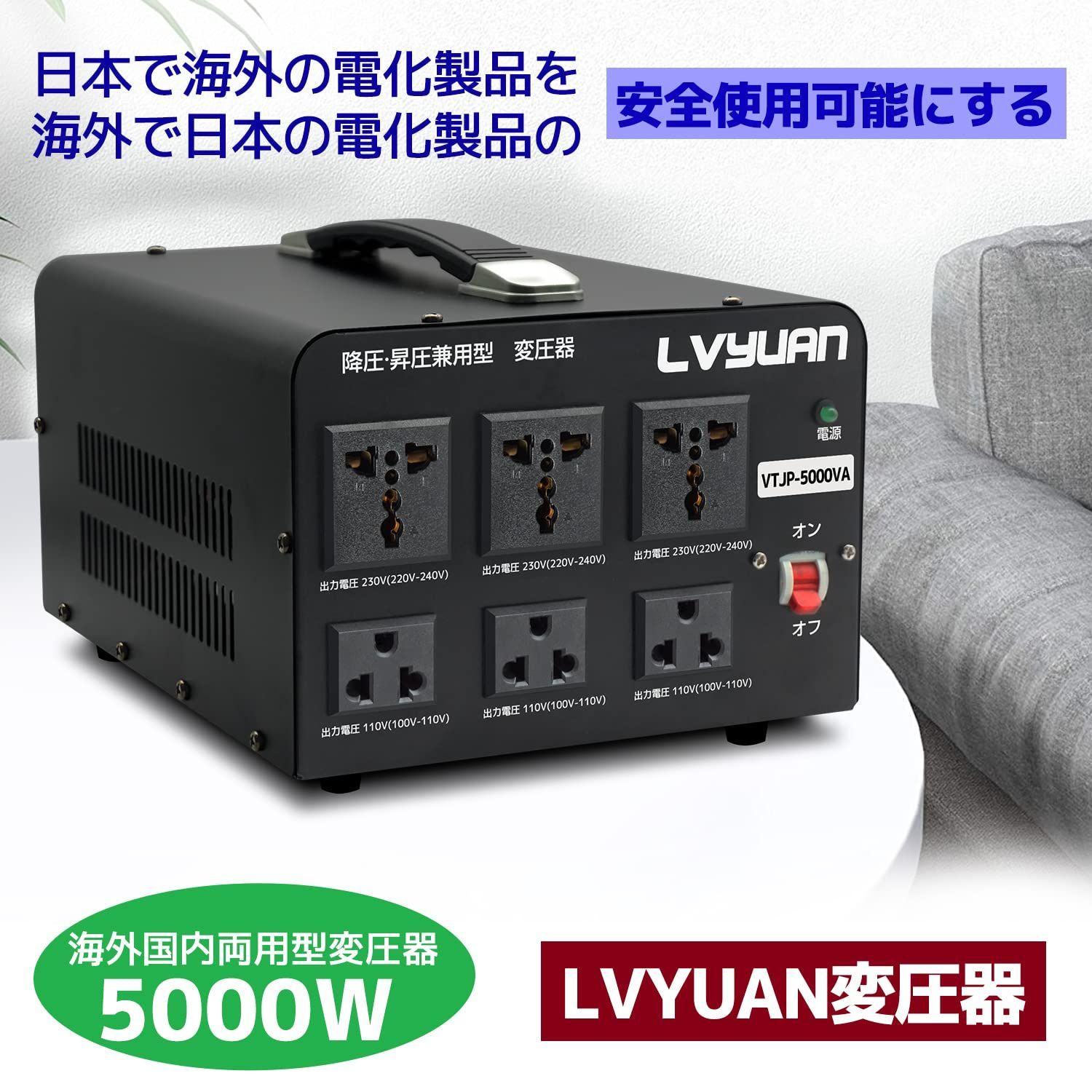 100V|110V-220V|240V