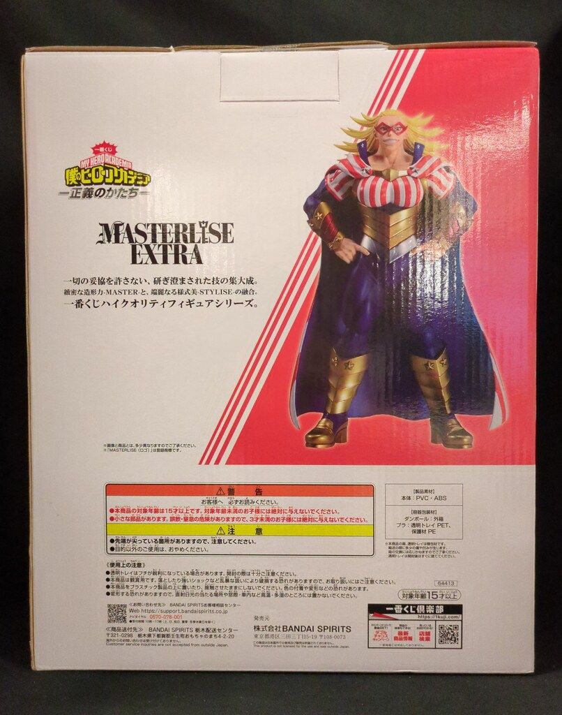 BANDAI SPIRITS 一番くじ 僕のヒーローアカデミア 正義のかたち
