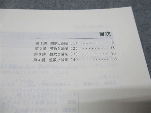 代ゼミ D-style 数学I･A･II･B(整数と論証) 未使用 2022 夏期講習会 大山壇 003s0D 代ゼミ D-style 数学I・A・II・B(整数と論証) 未使用 2022 夏期