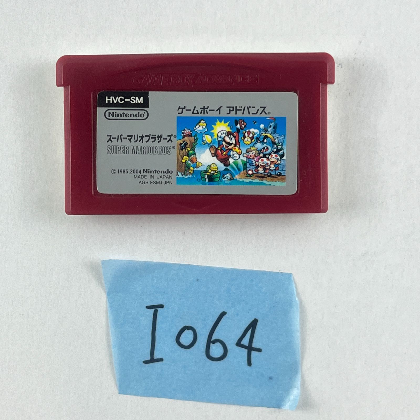 ゲームボーイアドバンス（ジャンク品）、スーパーマリオブラザーズソフト、充電器 ゲームボーイアドバンス（ジャンク品）、スーパーマリオ
