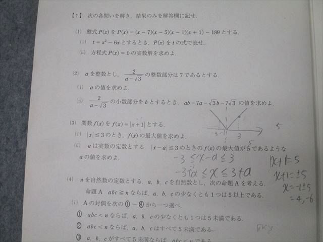 駿台 第1〜3回 高2駿台全国模試 2020年6/10月/2021年1月施行 英語/数学/国語 025S0D 駿台 第1～3回 高2駿台全国模試 2020年6/10月/2021年1月施行