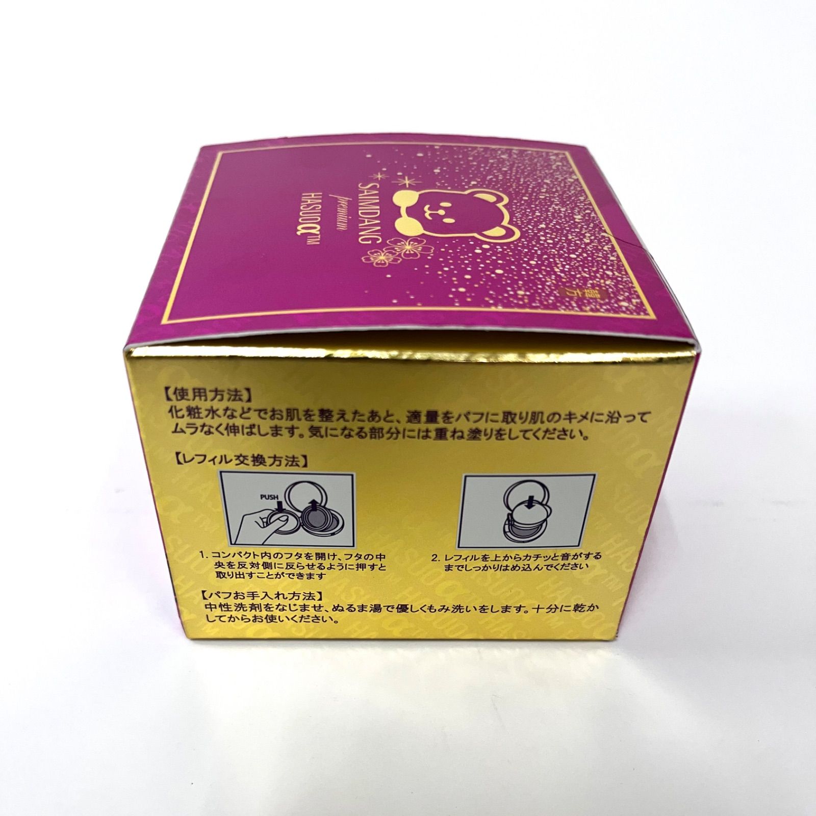 ３点セット