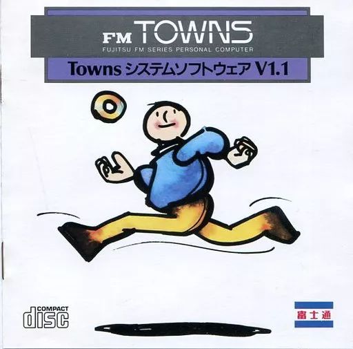 N-6750】FM TOWNS システムソフトウェア V1.1 L10 L20 フリー