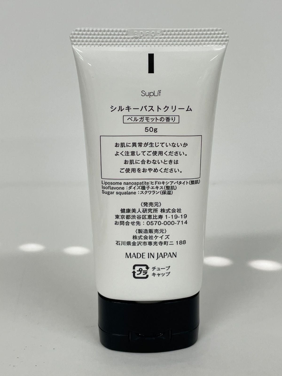 シルキーバストクリーム 〈ベルガモットの香り〉50g　新品未開封品 2本セット 楽天市場】シルキーバストクリーム 50g SupLif ベルガモットの