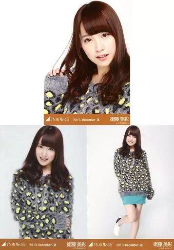 中古】生写真(乃木坂46) ◇衛藤美彩/「2013.December-III」会場