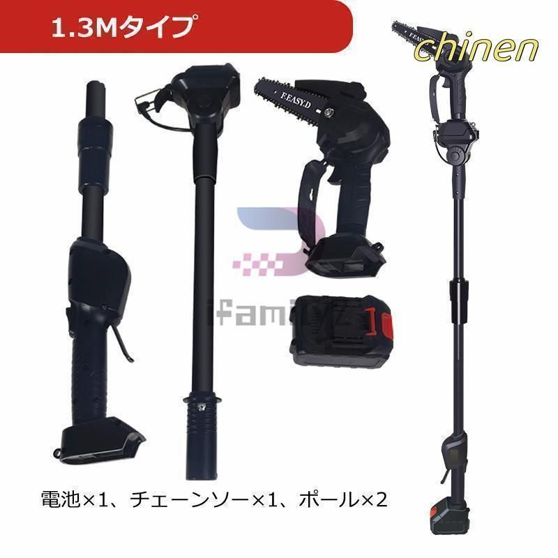 充電器付き
