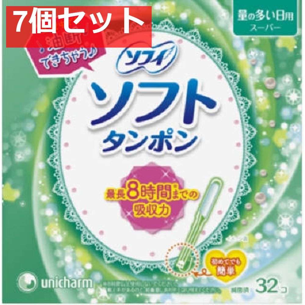 ソフィ ソフトタンポンスーパー 32個 7個セット