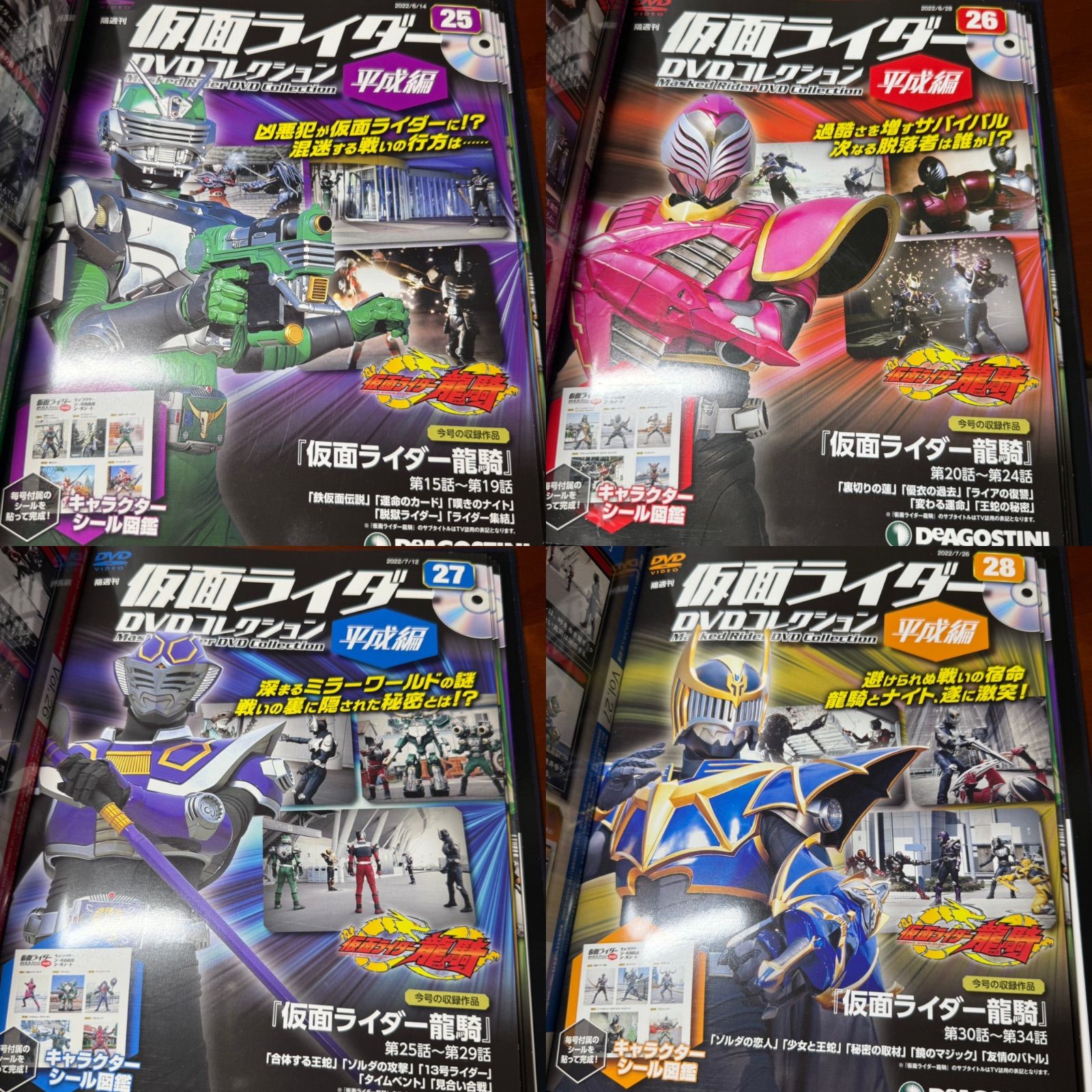 仮面ライダー DVD コレクション 平成編 ディアゴスティーニ セット