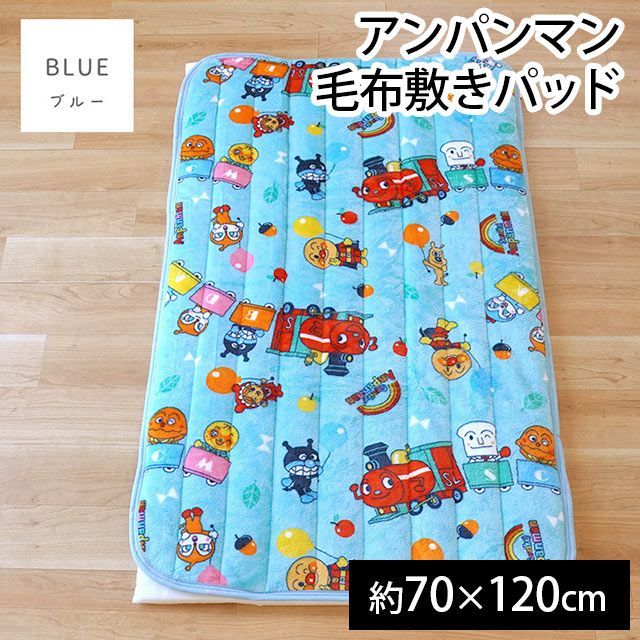 暖かい敷パット 70×120 アンパンマン - 寝具