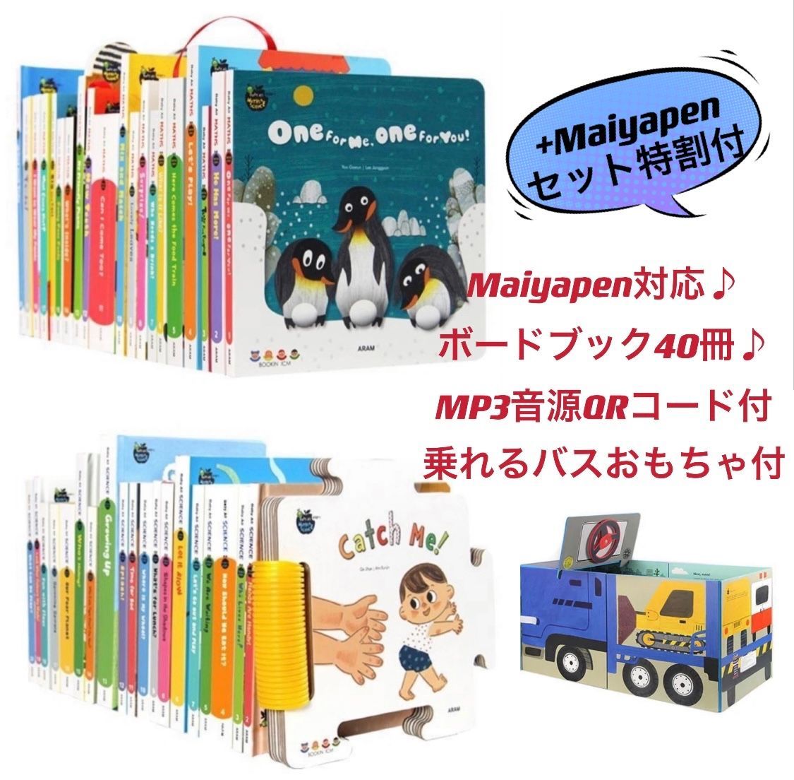 新品】baby all 数科学 英語絵本40冊 ベビーオール 仕掛け絵本 おまけ