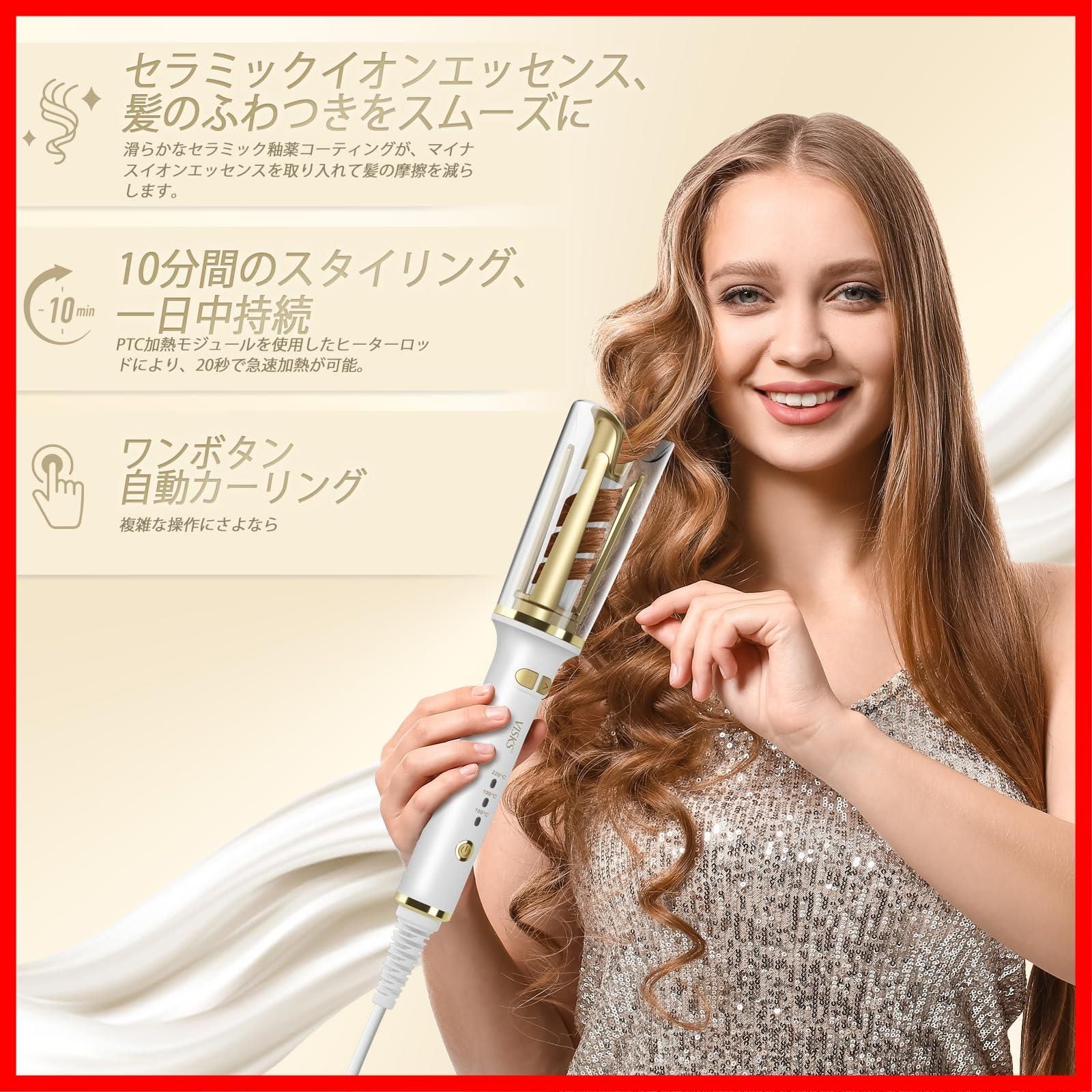 オートカールアイロン デュアルボルテージ回転式ヘアアイロン - 健康